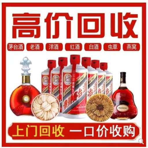 南阳回收茅台酒